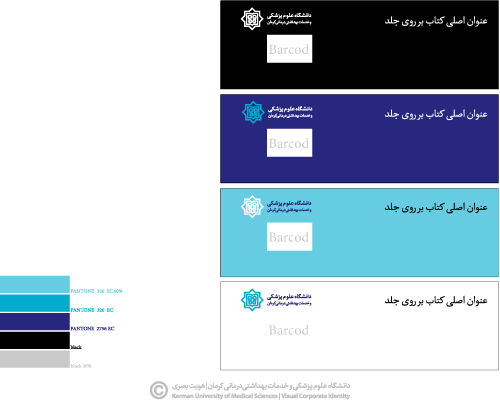 بارکد پشت جلد