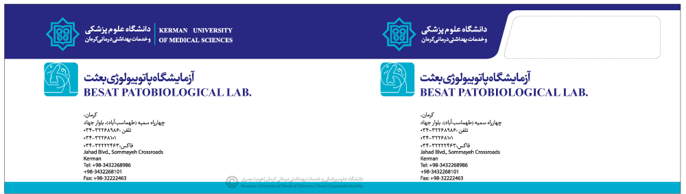 پوشه آزمایشگاه