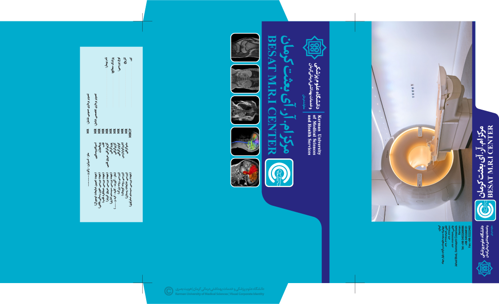 پوشه ام.آر.آی