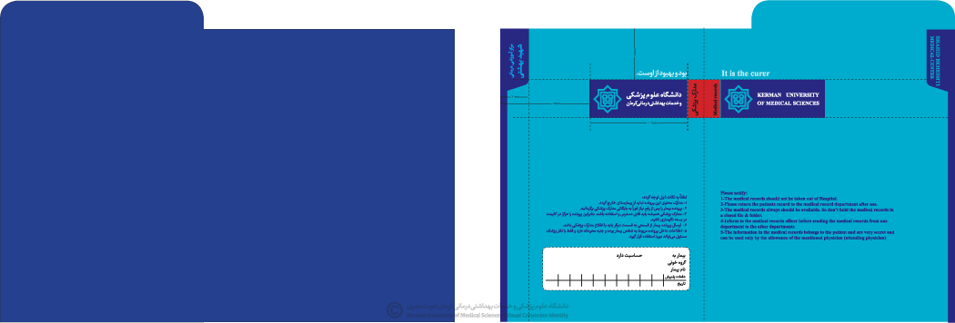 پوشه مدارک پزشکی